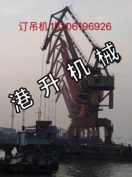 碼頭吊機(jī)廠家